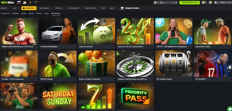 Акции WinWin Casino
