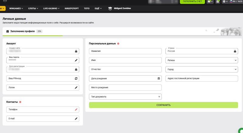 Верификация в в казино ВинВин